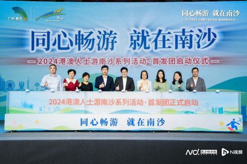 港澳文體交流團訪穗南沙，共繪灣區人文融合新畫卷